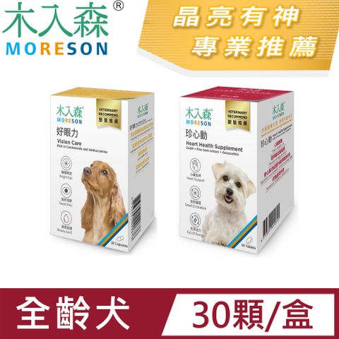 木入森 犬寶 好眼力/珍心動 寵物狗狗 眼睛保養 心臟保健 營養補充 Dog Health