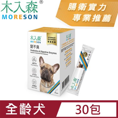 木入森 犬寶 便(變不臭)狗狗益生菌 寵物保健 營養品Dog Health