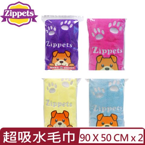 Zippets 吉沛思 【2入組】-寵物樂活超吸水毛巾-(4色可選) 90 X 50 CM