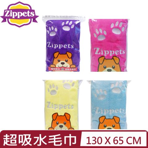 Zippets 吉沛思 -寵物樂活超吸水毛巾-(4色可選) 130 X 65 CM