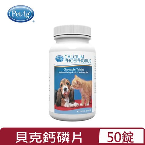 Pet Ag 美國貝克 PetAg藥廠-貝克鈣磷片 50錠 (A5102)