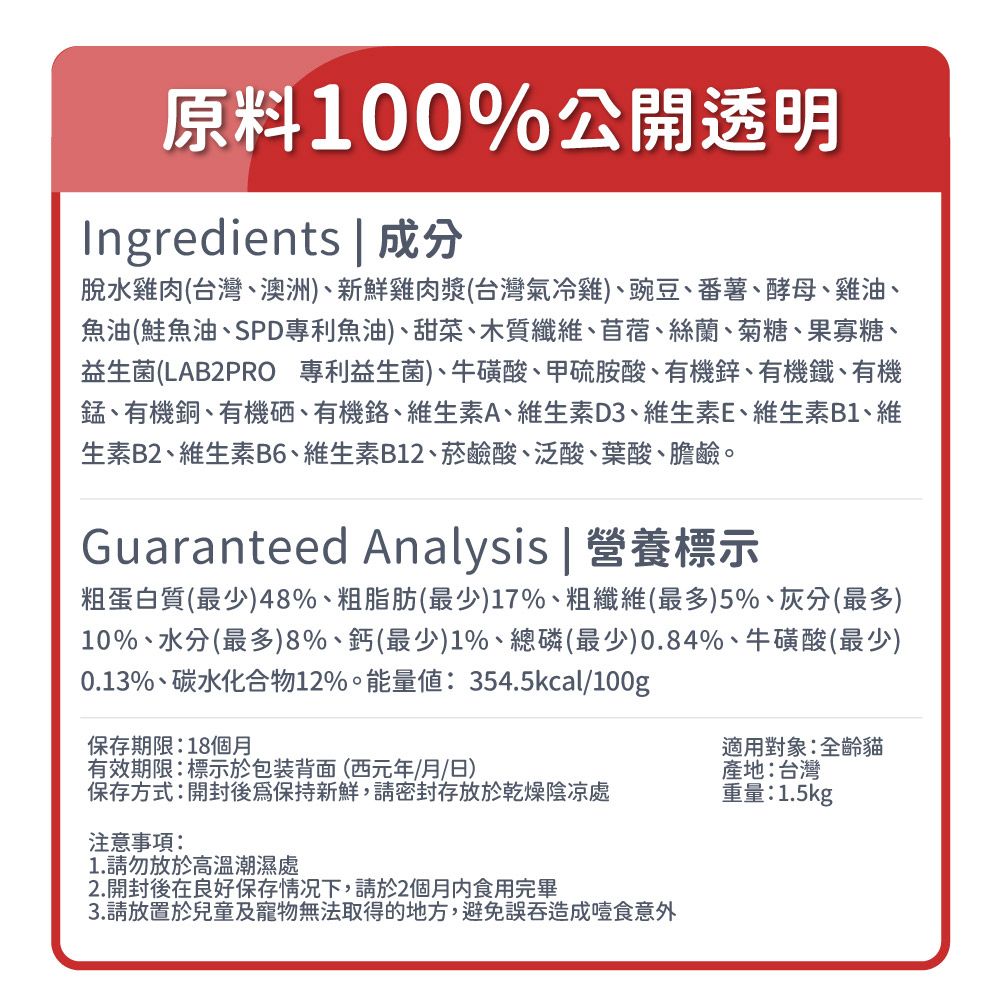 毛孩時代 85%鮮雞肉無穀全貓糧x1包 (1.5kg/包)