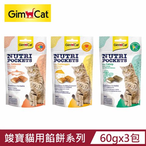 GimCat 德國竣寶 GIMBORN 竣寶 貓用餡餅 60g x3包