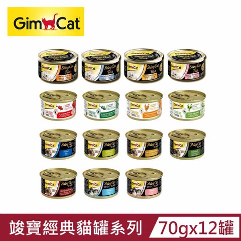 GimCat 德國竣寶 GIMBORN 竣寶 經典貓罐 70g x12罐組