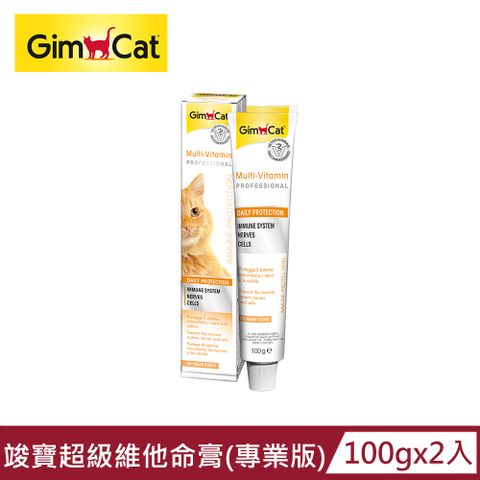 GimCat 德國竣寶 【GIMBORN 竣寶】超級維他命膏(專業版)100g x2入