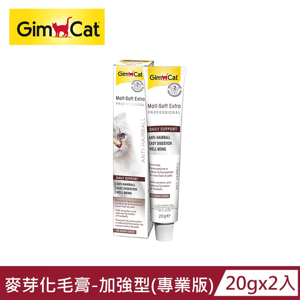 GimCat 德國竣寶 【GIMBORN 竣寶】麥芽化毛膏-加強型(專業版)20g x2入