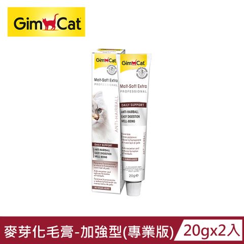 GimCat 德國竣寶 【GIMBORN 竣寶】麥芽化毛膏-加強型(專業版)20g x2入