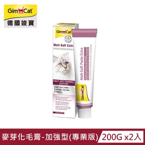 GimCat 德國竣寶 【GIMBORN 竣寶】麥芽化毛膏-加強型(專業版)200g x2入