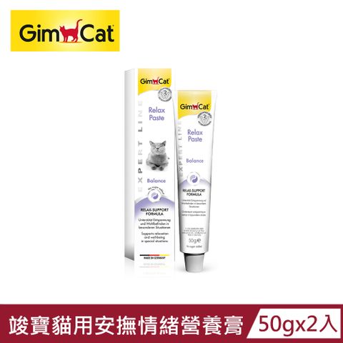 GimCat 德國竣寶 【GIMBORN 竣寶】貓用安撫情緒營養膏(升級配方) 50g x2入