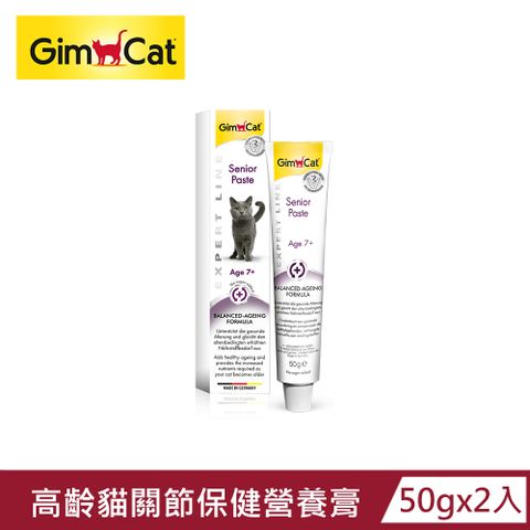 GimCat 德國竣寶 高齡貓關節保健營養膏(升級配方) 50g x2入