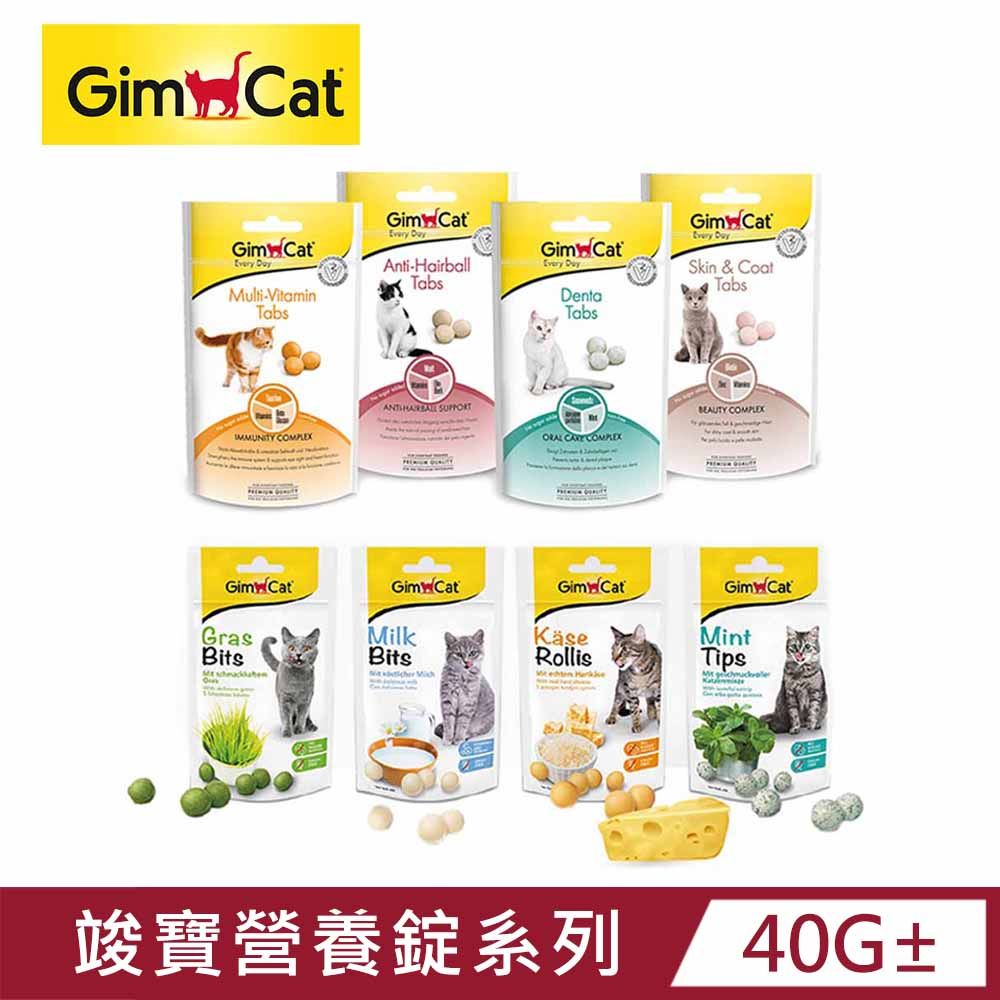 GimCat 德國竣寶 GIMBORN 竣寶 營養錠系列40g~50g