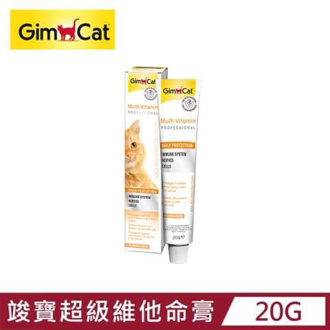 GimCat 德國竣寶 GIMBORN 竣寶 超級維他命膏 專業版 20g