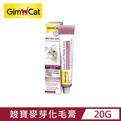 GimCat 德國竣寶 GIMBORN 竣寶 麥芽化毛膏 加強型 專業版 20g