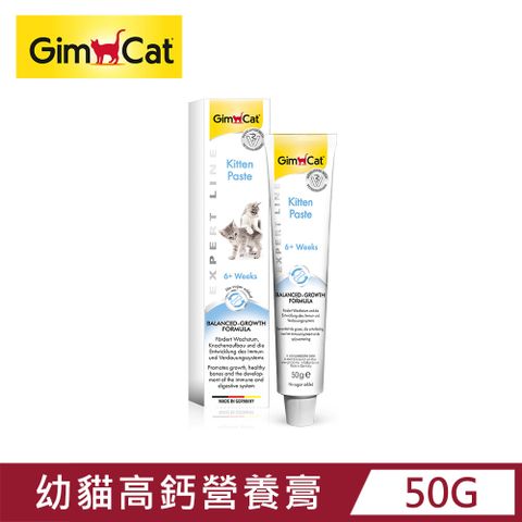 GimCat 德國竣寶 GIMBORN 竣寶 幼貓高鈣營養膏 升級配方 50g