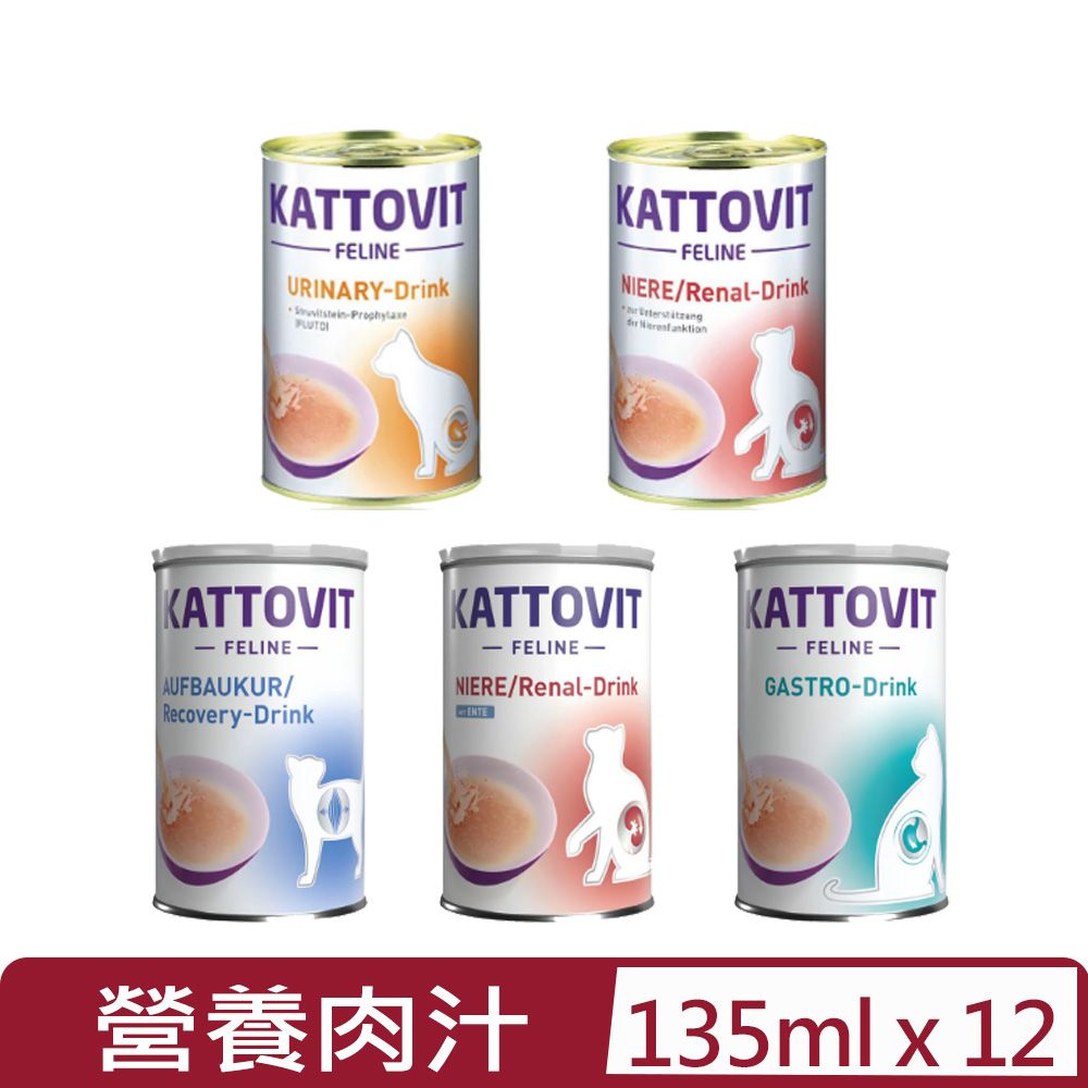 Kattovit 康特維 【12入組】德國-營養肉汁系列 135ml