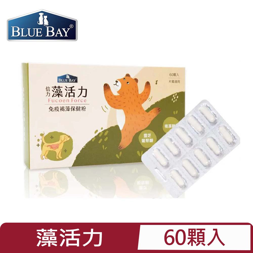 BLUE BAY 倍力 藻活力Joint Force免疫褐藻保健粉 500毫克/科，60顆/包 犬貓適用