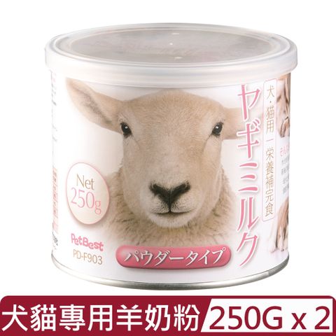 【2入組】Pet Best犬貓專用羊奶粉(綜合營養食) 250g (PD-F903)