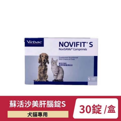 【VIRBAC 法國維克】蘇活沙美肝腦錠S 30錠/盒