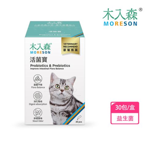 【木入森】貓咪活菌寶 30包/盒(益生菌 腸胃保健)