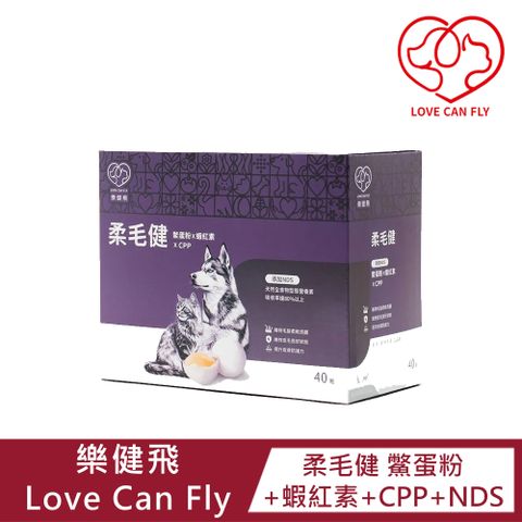 【樂健飛Love Can Fly】柔毛健 鱉蛋粉+蝦紅素+CPP+NDS 40包入
