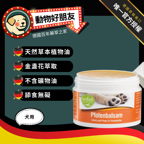 (狗用)天然肉球護掌霜 200ml家庭號