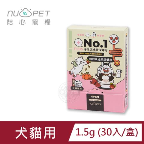 NU4PET 陪心寵糧 機能PLUS NO.1 泌尿道紓壓保健粉30入/盒30入/盒 蔓越莓精萃 洛神花維生素 鎮靜情緒 犬貓用