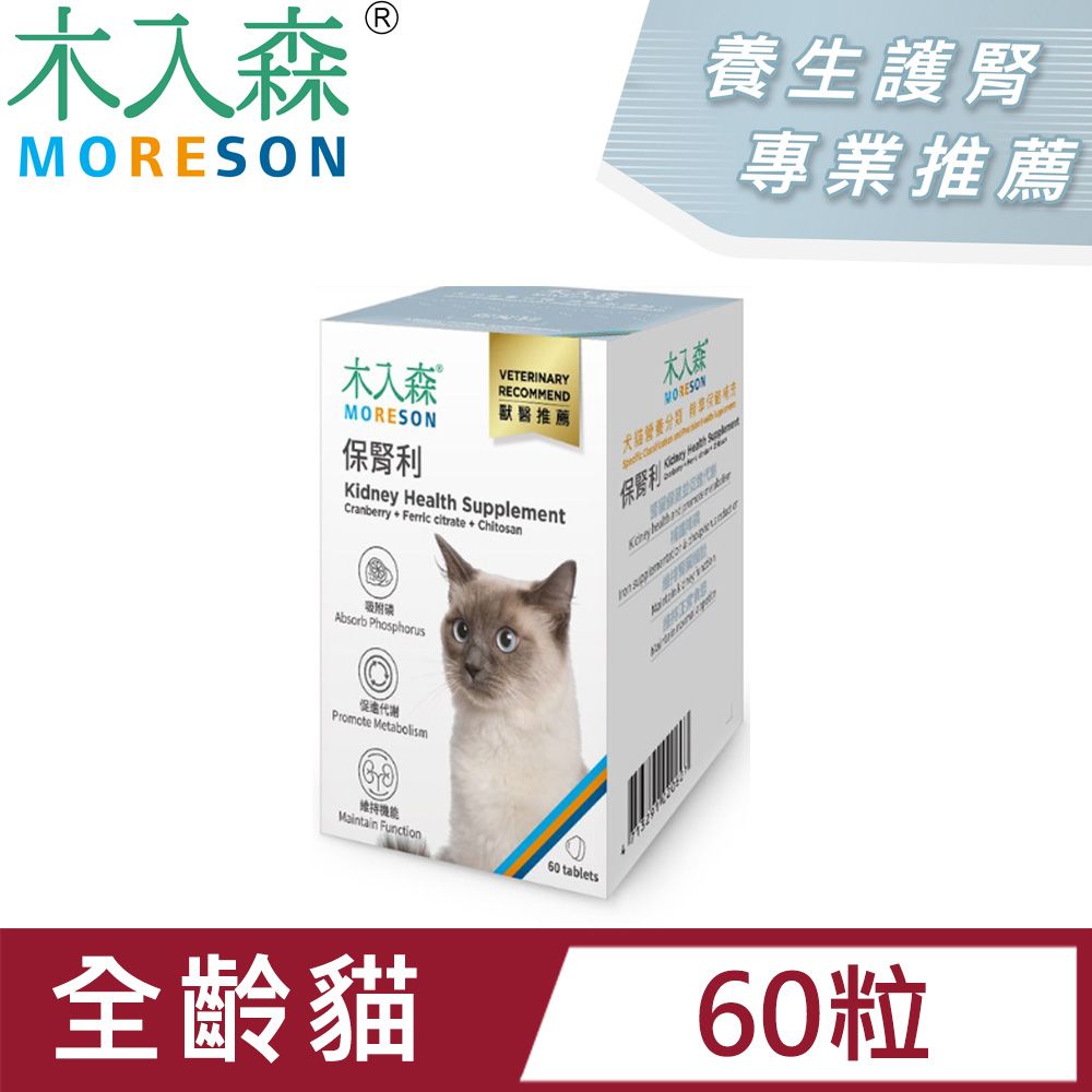 木入森 貓咪保腎利(腎臟保養) 寵物保健 營養品 Cat Health