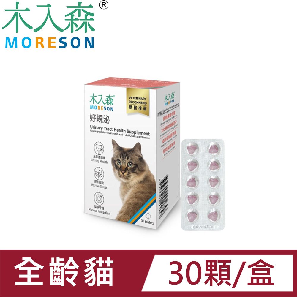 木入森 MORESON貓咪好規泌(泌尿道) 寵物保健 營養品 Cat Health