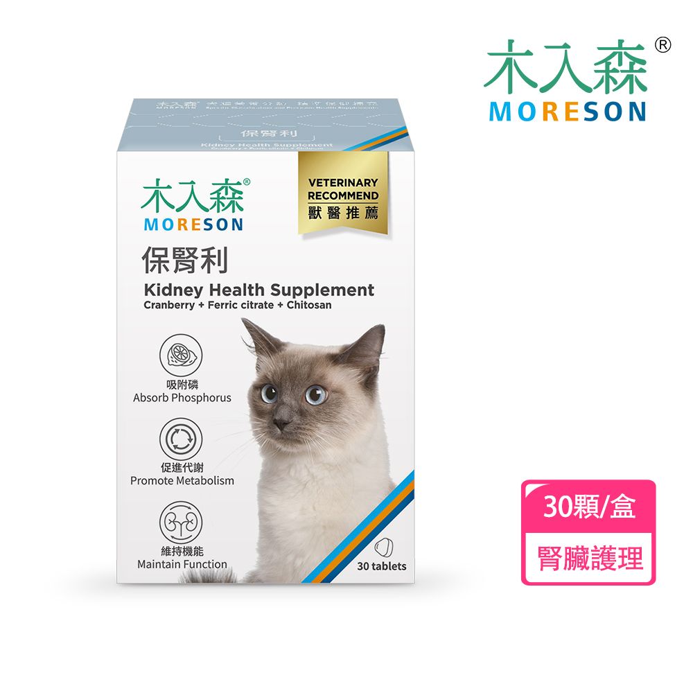 木入森 貓咪保腎利 30顆/盒(腎臟保健)