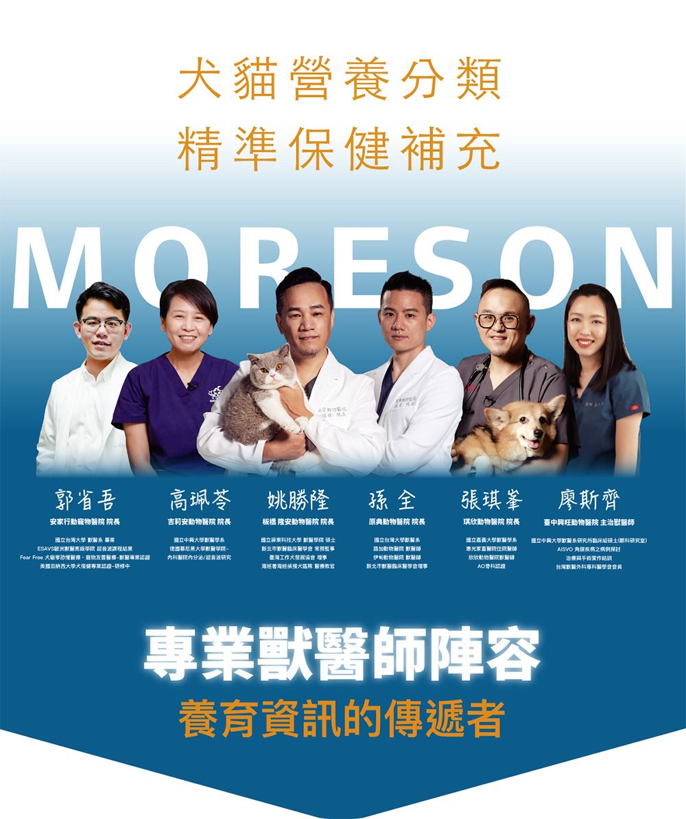 貓營養分類精準保補充郭省吾高珮苓 姚勝隆孫全張琪峯 長吉莉安 院長台灣 ESAVS歐洲院 課程Fear Free 寵物認證美國田納西犬健認證國立中興學學德國學内超音波研究板橋 隆安動物院 院長國立屏東科技  新北市醫 臺灣工大 署海巡大 原典動物醫院 院長琪欣動物醫院 院長國立台灣路加動物院 伊甸動物院 新北市理事國立大學學系惠光家畜醫院欣欣動物AO骨科認證廖斯齊臺中興旺動物醫院 主治獸醫師國立中興大學默醫系研究所碩士科AISVO 角膜疾病之病例探討治療作台灣默會員專業獸醫師陣容養育資訊的傳遞者