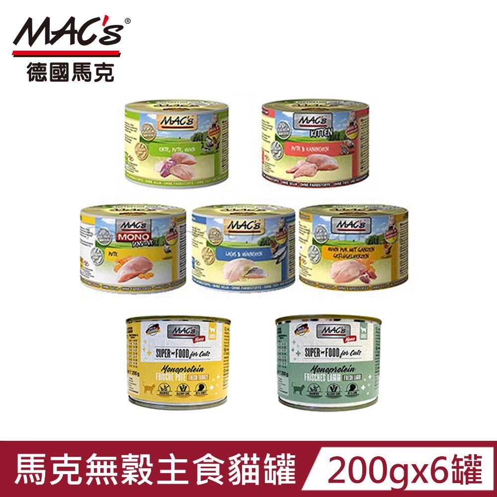  【MACS 馬克】德國馬克無穀主食貓罐200g(6罐組)