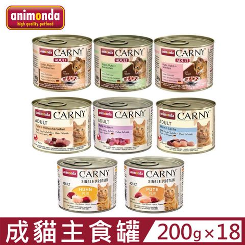 ANIMONDA 阿曼達 【18入組】德國 CARNY卡恩成貓主食罐 200g (貓罐頭)