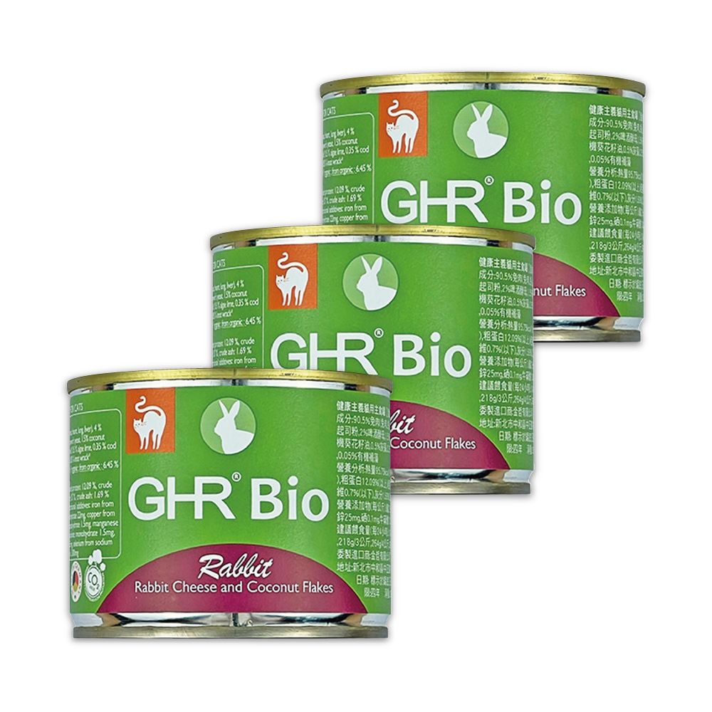 GHR 健康主義 【德國貓用主食罐】-兔肉起司配方200G X3罐組(貓罐頭/二個月以上全齡貓使用/含肉量/單一肉源/貓咪)