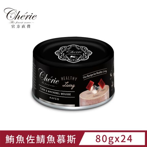 Cherie 法麗 全照護主食罐系列鮪魚佐鯖魚慕斯 80g (24罐/箱)