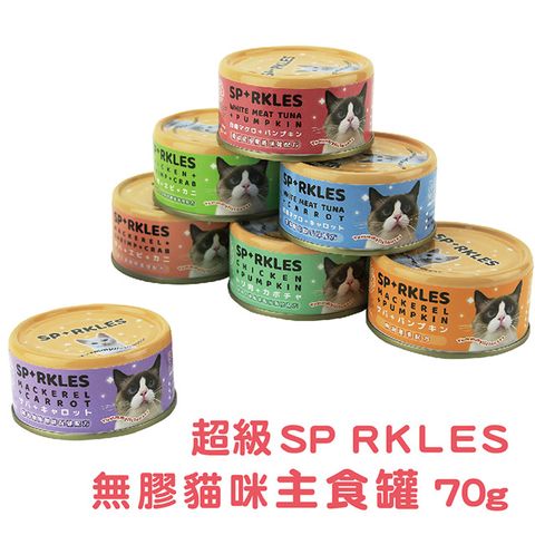 超級SP貓咪 無膠主食罐 整箱出 (70g * 24罐/箱)