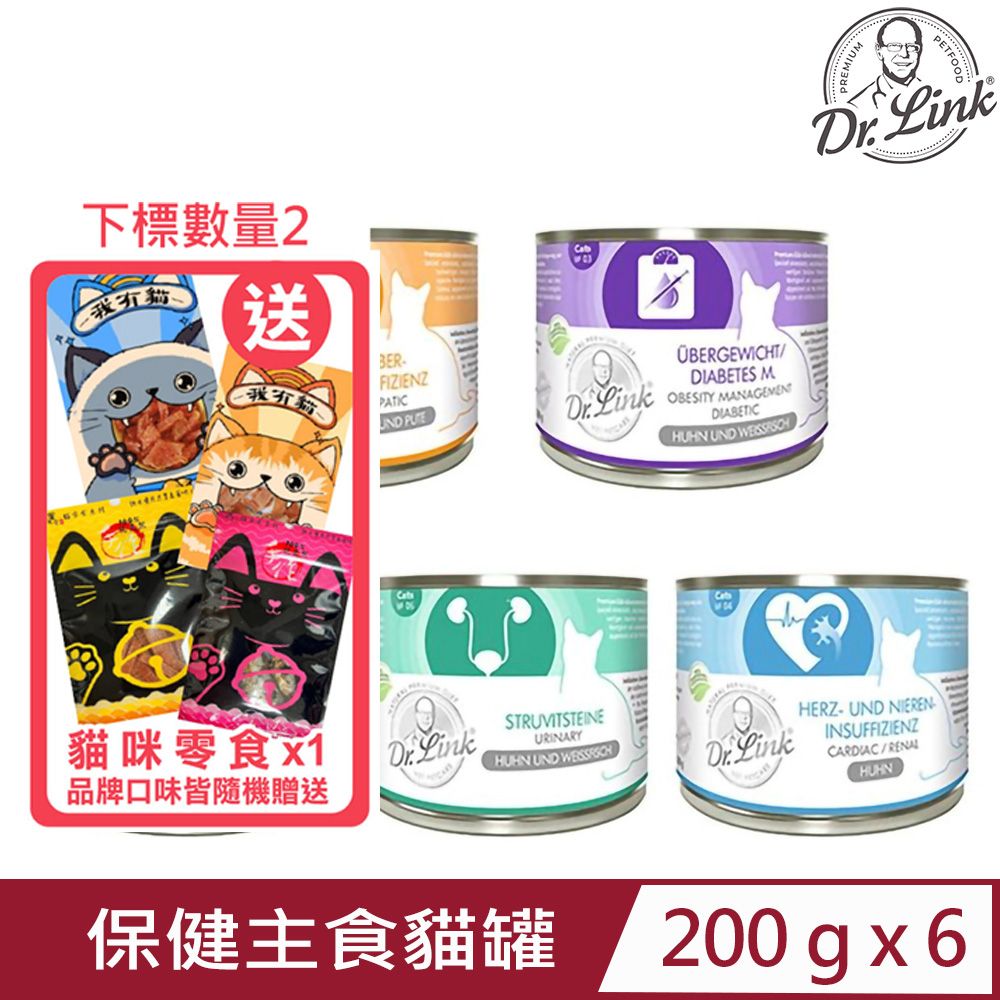 林克博士 	【6入組】Dr.Link機能保健主食貓罐 200G