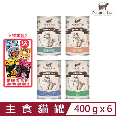 ★同品項購買第2件送零食★【6入組】Natural Trail自然小徑-主食貓罐 400g