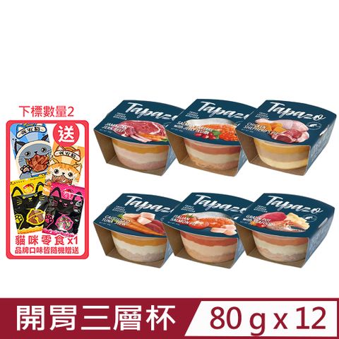 TAPAZO 特百滋 【12入組】開胃三層杯-貓用 80g