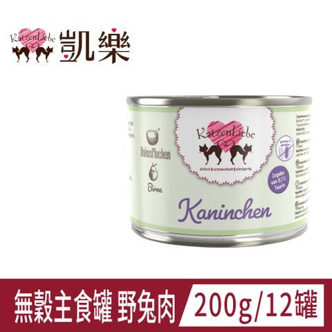 Katzen Liebe 凱樂 德國無穀貓主食罐 野兔肉 全齡貓 單一肉源 200g x 12入