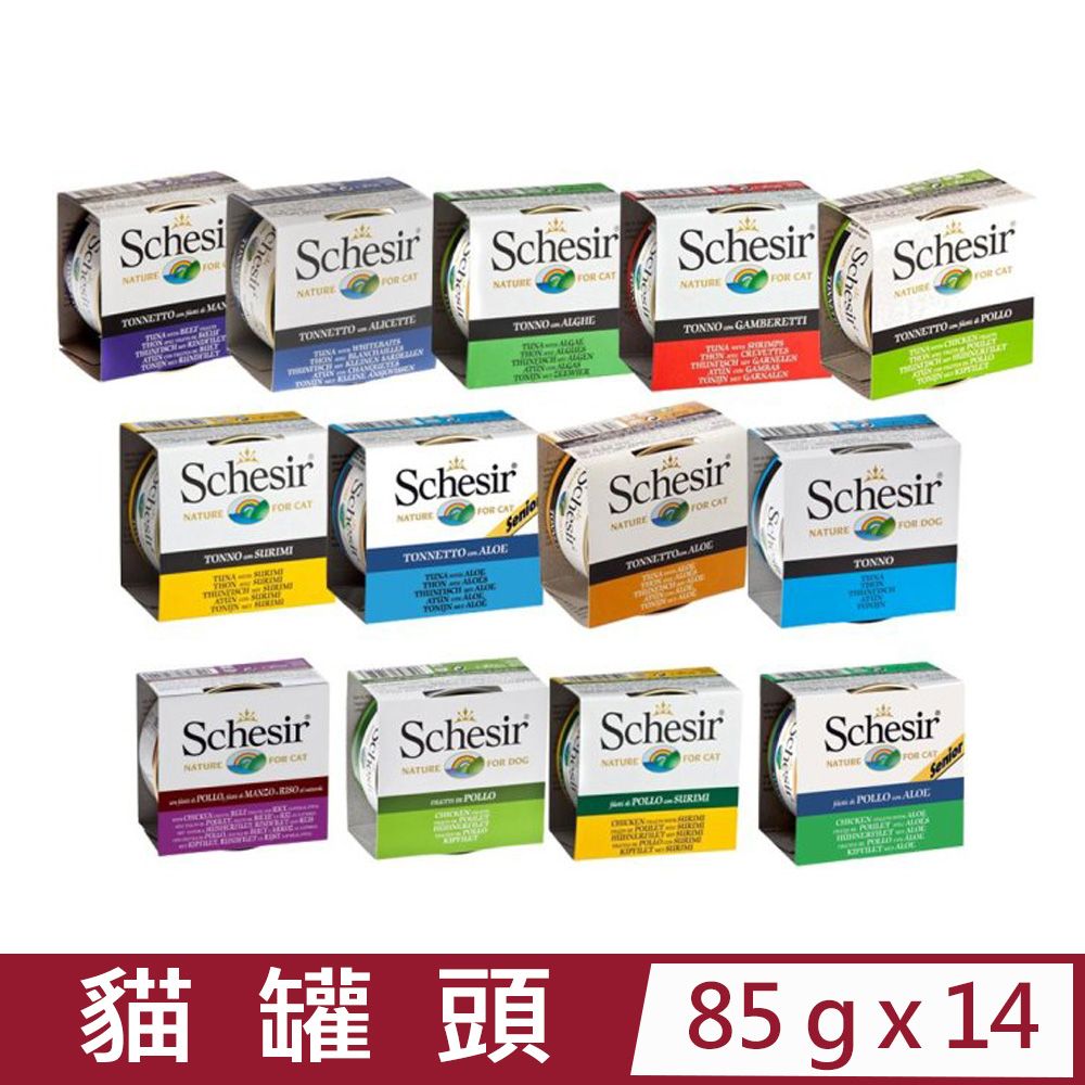 Schesir 【14罐】義大利雪詩雅-貓罐頭 85g