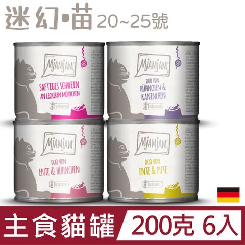 迷幻喵主食罐 200gx6入 多種口味(19~25號)