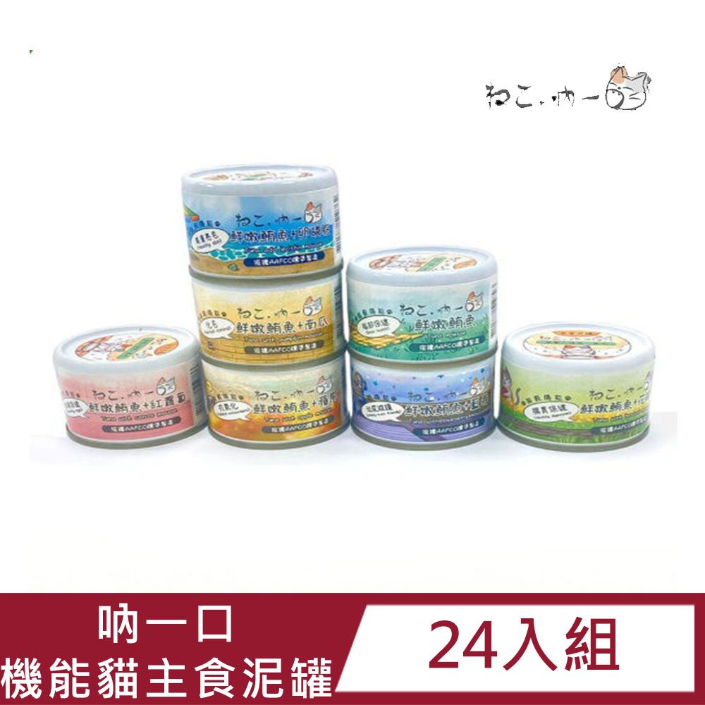 吶一口 【24入組】主食泥罐(七種口味) 60g