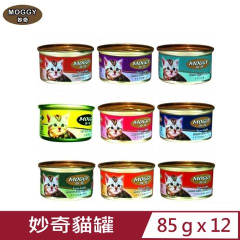 MOGGY 妙奇 【12入組】貓罐 85g