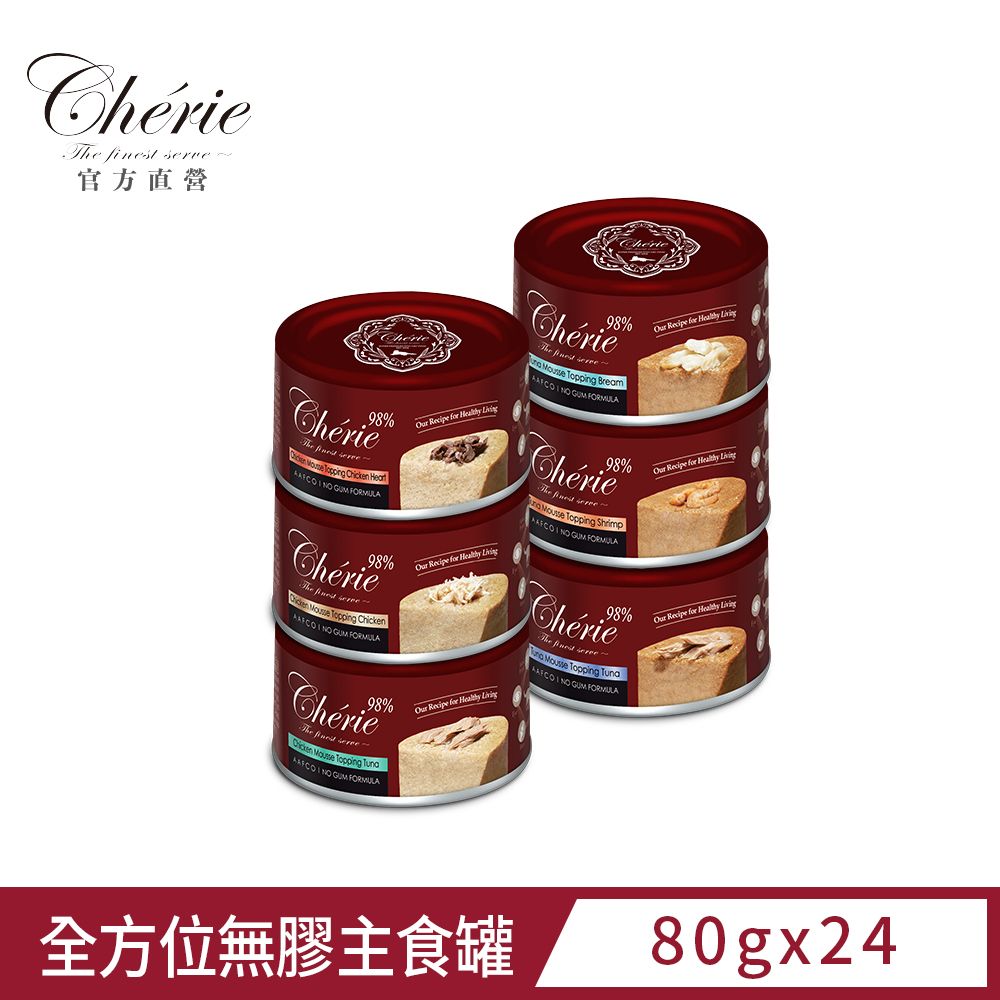 Cherie 法麗 滿足肉食基因的美味 