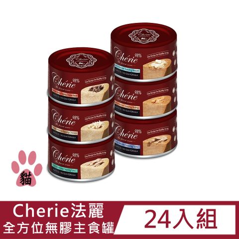 【24入組】Cherie法麗-全方位無膠貓主食罐80g 主食罐