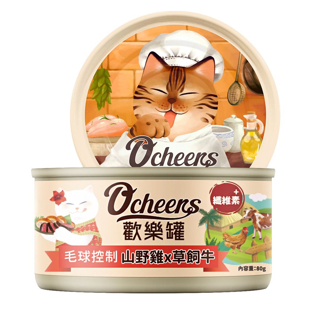 O’cheers 【O'cheers 歡樂城市】山野雞草飼牛_毛球控制 全齡貓罐 歡樂罐 機能罐 天然無膠肉絲 主食罐_80g (24罐/箱)