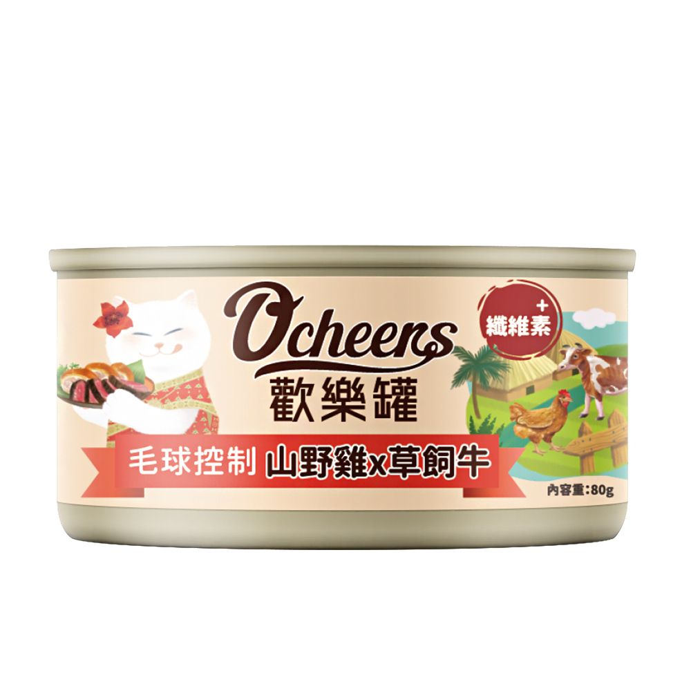 O’cheers 【O'cheers 歡樂城市】山野雞草飼牛_毛球控制 全齡貓罐 歡樂罐 機能罐 天然無膠肉絲 主食罐_80g (24罐/箱)