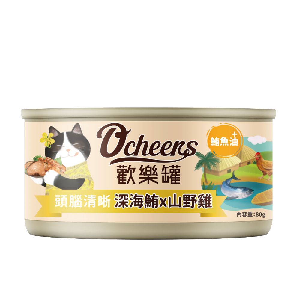 O’cheers 【O'cheers 歡樂城市】深海鮪山野雞_頭腦清晰 全齡貓罐 歡樂罐 機能罐 天然無膠肉絲 主食罐_80g (24罐/箱)