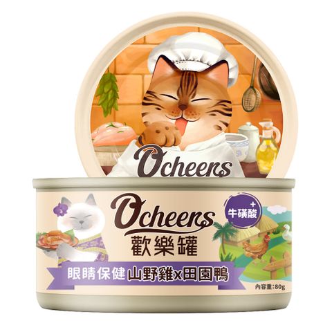 O’cheers 【O'cheers 歡樂城市】山野雞田園鴨_眼睛保健 全齡貓罐 歡樂罐 機能罐 天然無膠肉絲 主食罐_80g (24罐/箱)