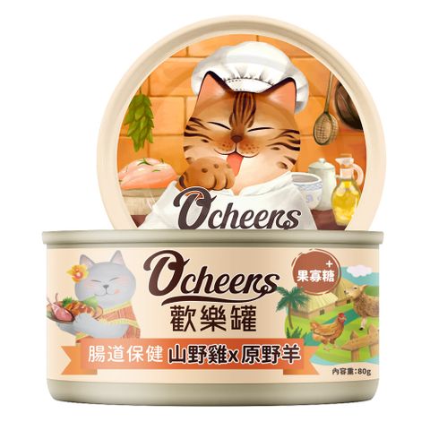 O’cheers 【O'cheers 歡樂城市】山野雞原野羊_腸道保健 全齡貓罐 歡樂罐 機能罐 天然無膠肉絲 主食罐_80g (24罐/箱)